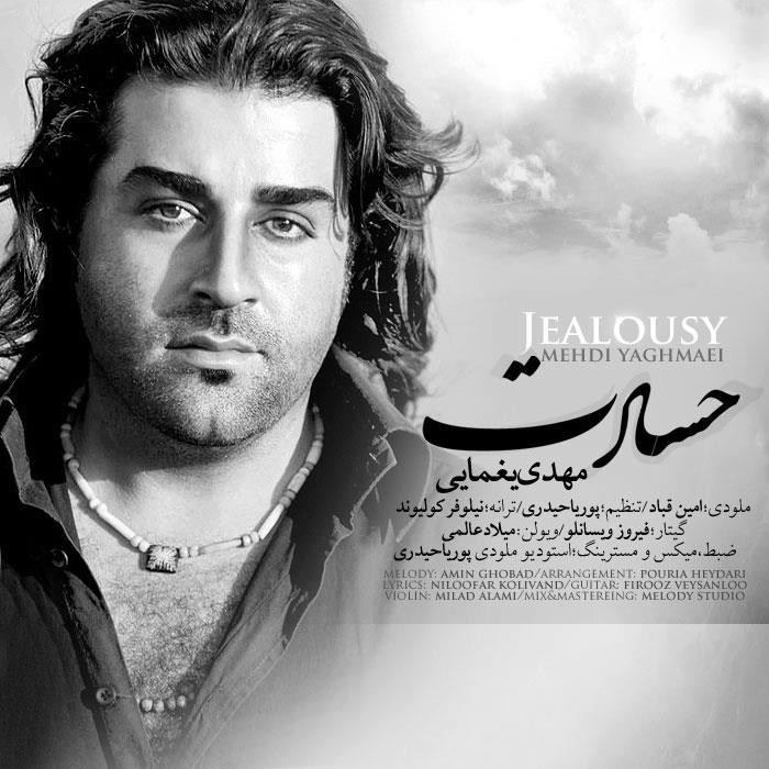مهدی یغمایی حسادت