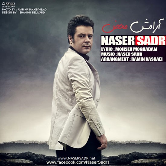 ناصر صدر آرامش محض