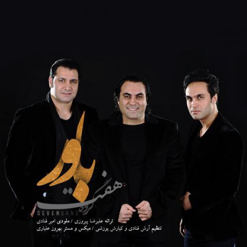 سون بند باور