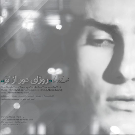 مهدی احمدوند روزای دور از تو
