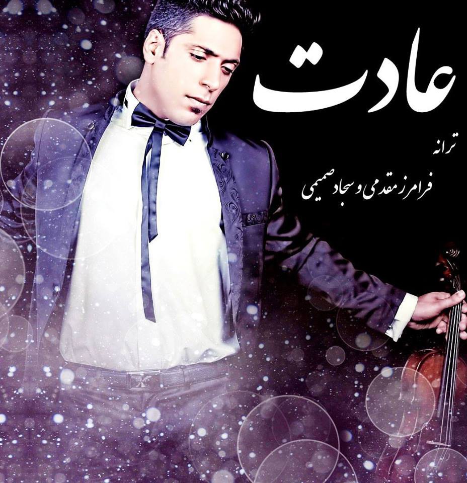 مجید یحیایی عادت