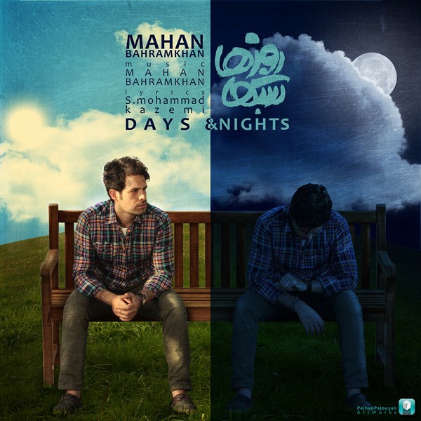 ماهان بهرام خان روزها شبها