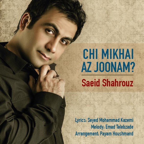 سعید شهروز چی میخوای از جونم