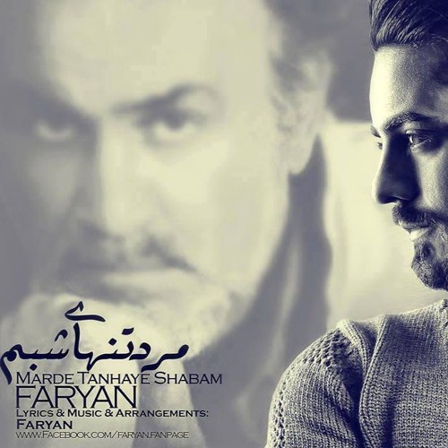 فریان مرد تنهای شبم