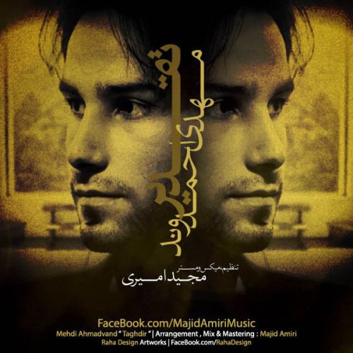 مهدی احمدوند تقدیر (ریمیکس)