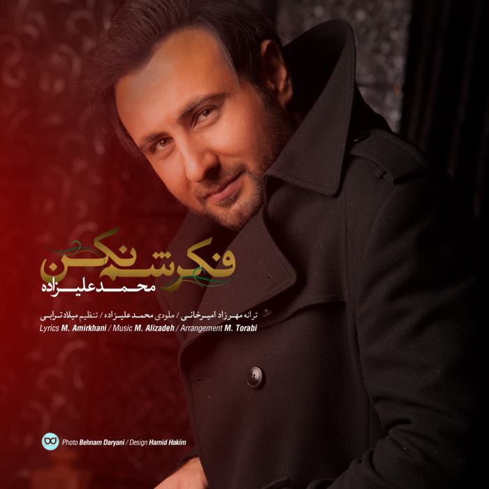 محمد علیزاده فکرشم نکن