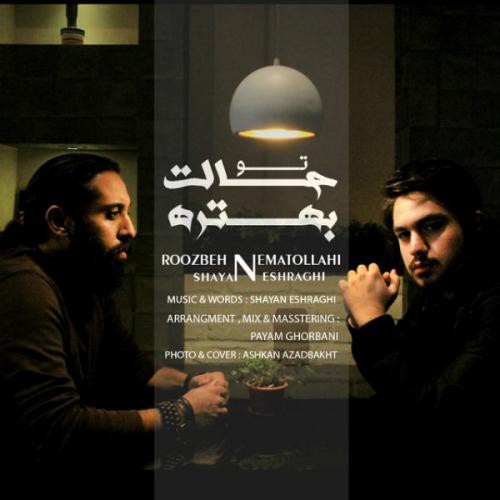 روزبه نعمت الهی و شایان اشراقی تو حالت بهتره