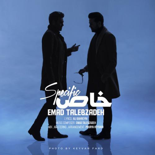 عماد طالب زاده خاص
