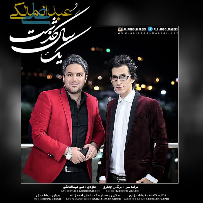 علی عبدالمالکی یک سال گذشت