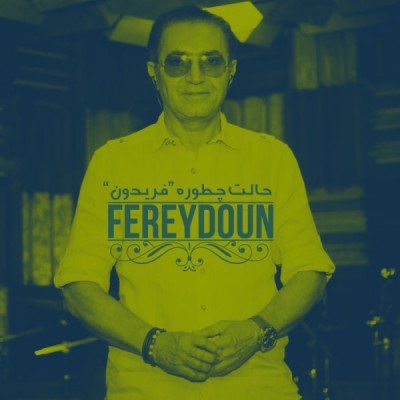 فریدون آسرایی حالت چطوره
