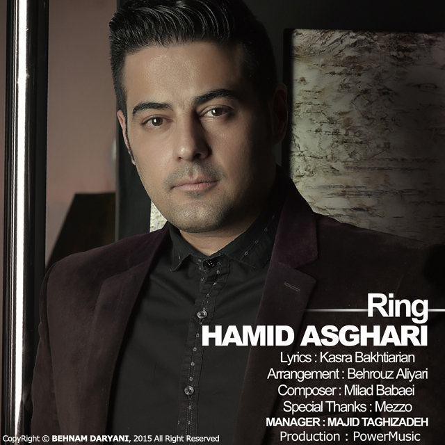 حمید اصغری حلقه