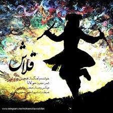 محسن چاوشی قلاش