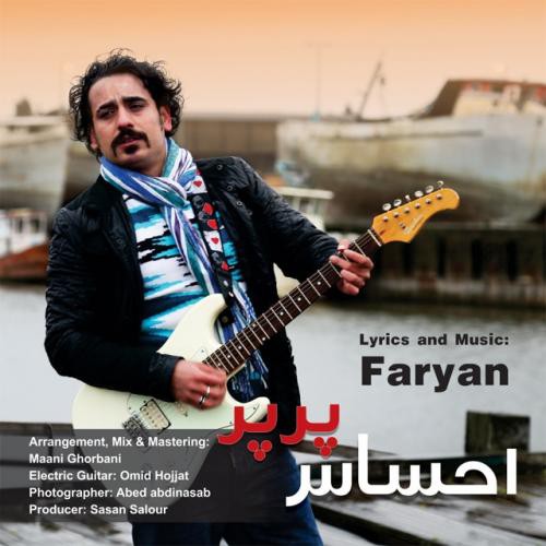 فریان احساس پرپر