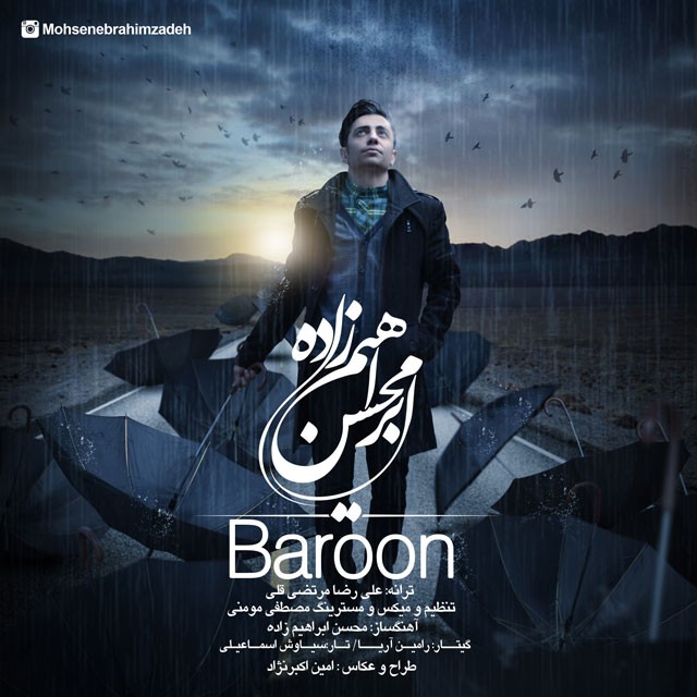 محسن ابراهیم زاده بارون