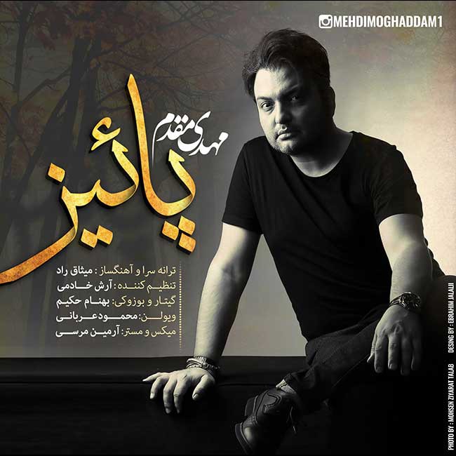 مهدی مقدم پاییز