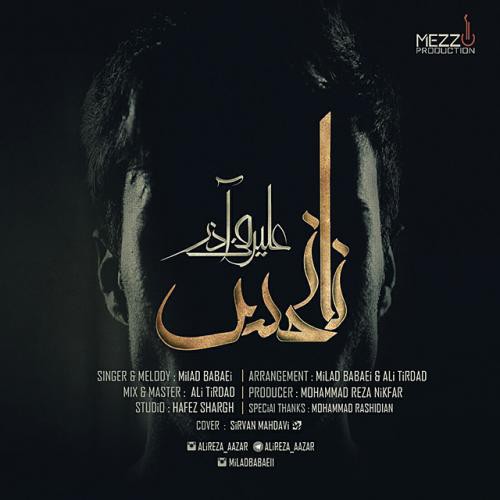 میلاد بابایی و علیرضا آذر نانحس