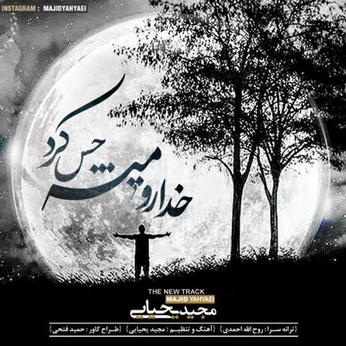 Majid Yahyaei Khoda Ro Mishe Hes Kard