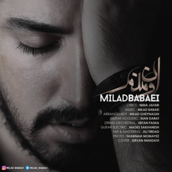 میلاد بابایی اون منم
