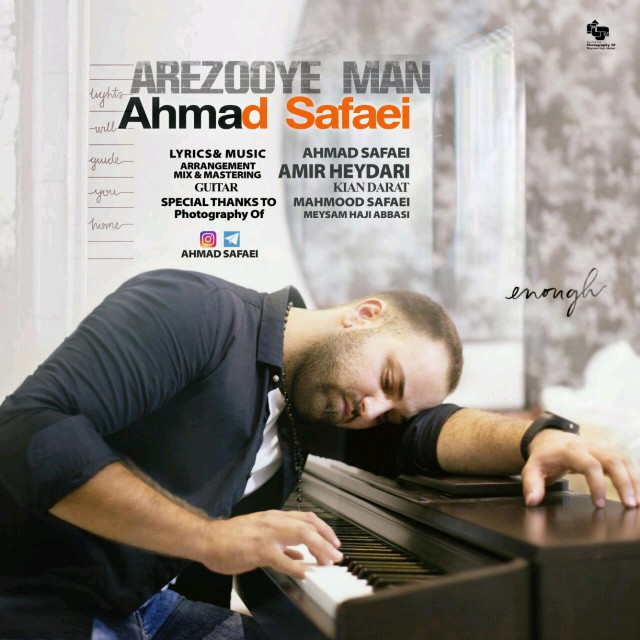 احمد صفایی آرزوی من