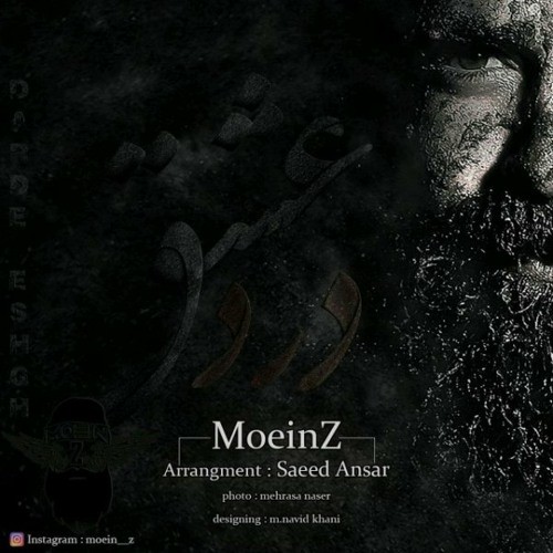 معین زندی درد عشق