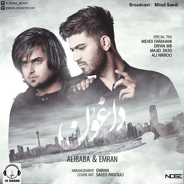 Ali Baba Daghoon (Ft Emran)