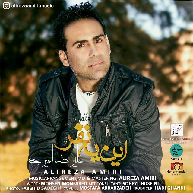 Alireza Amiri