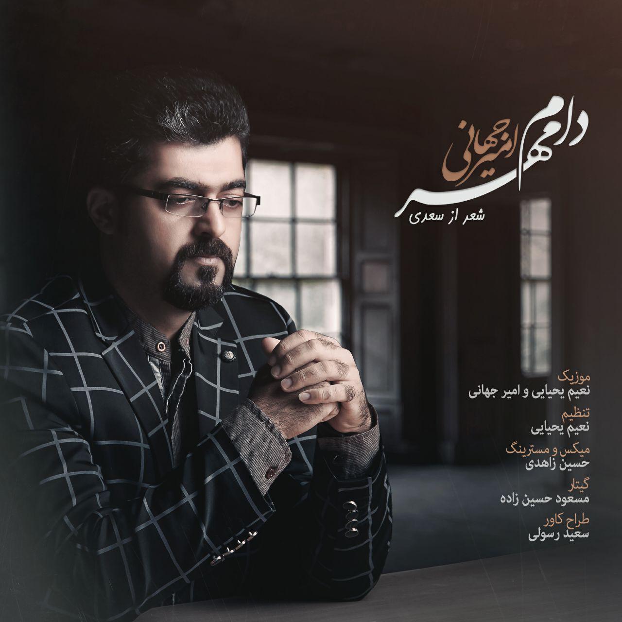 Amir Jahani Dame Mehr
