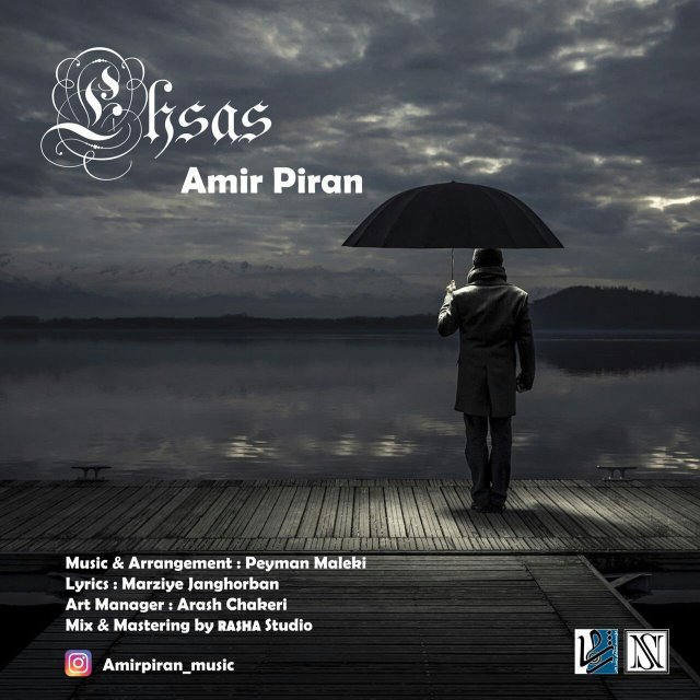Amir Piran