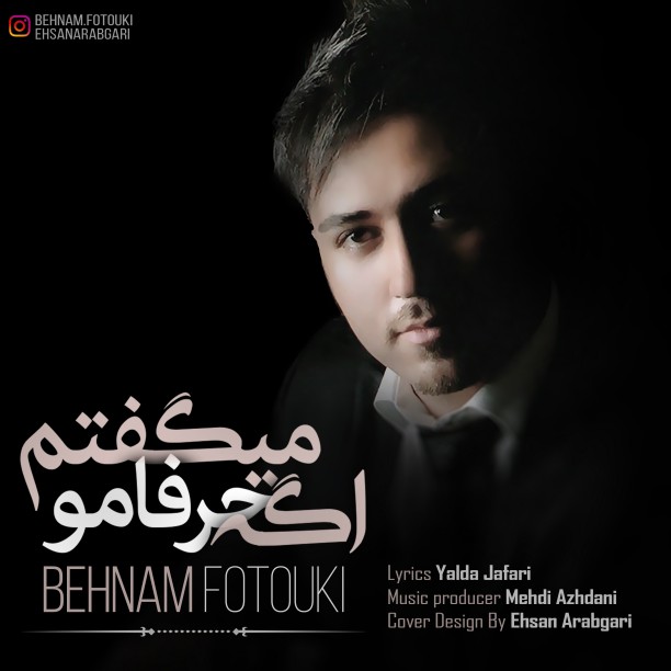 Behnam Fotouki Age Harfamo Migoftam