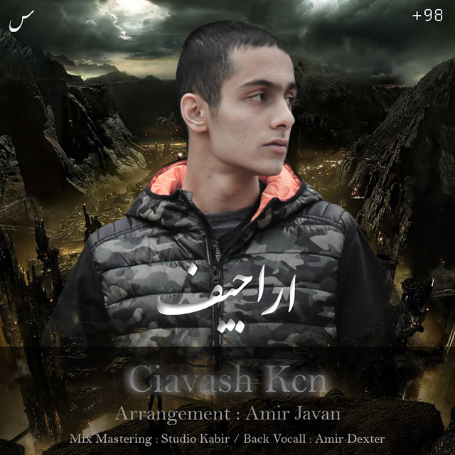 Ciavash KCN Arajif
