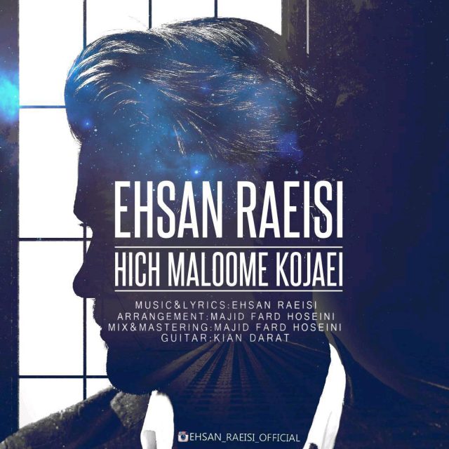 Ehsan Raeisi Hich Malome Kojaei
