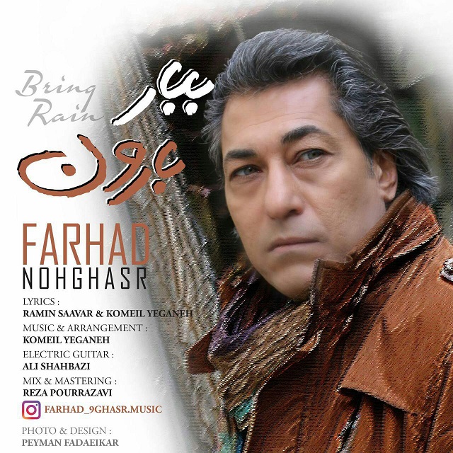 Farhad Nohghasr Bebar Baroon