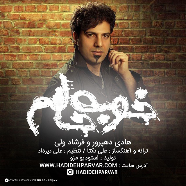 Hadi Dehparva&Farshad Vali Khobe Halam