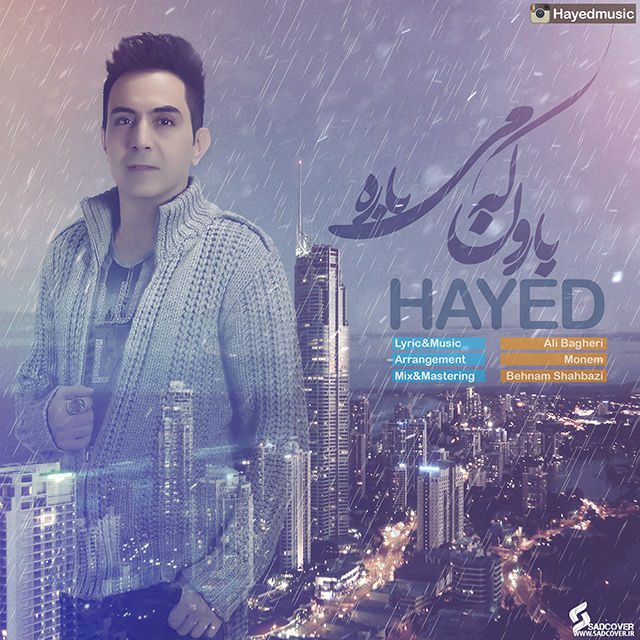 Hayed Baroon Ke Mibare