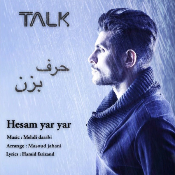 Hesam Yar Yar Harf Bezan