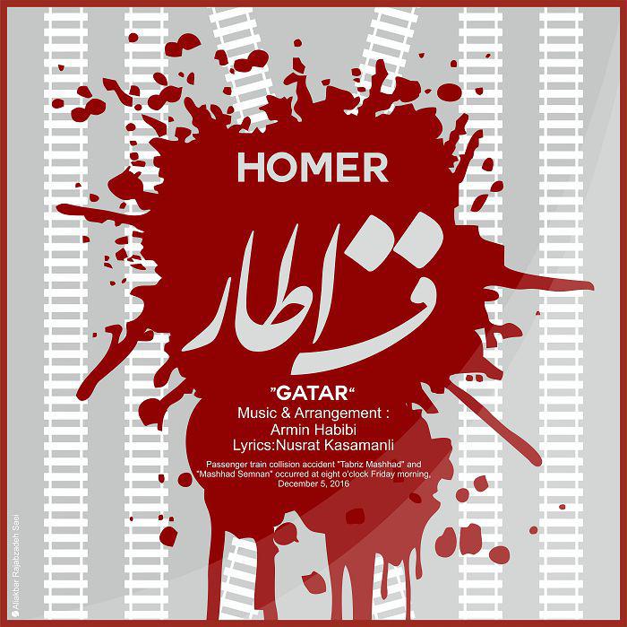 Homer Gatar