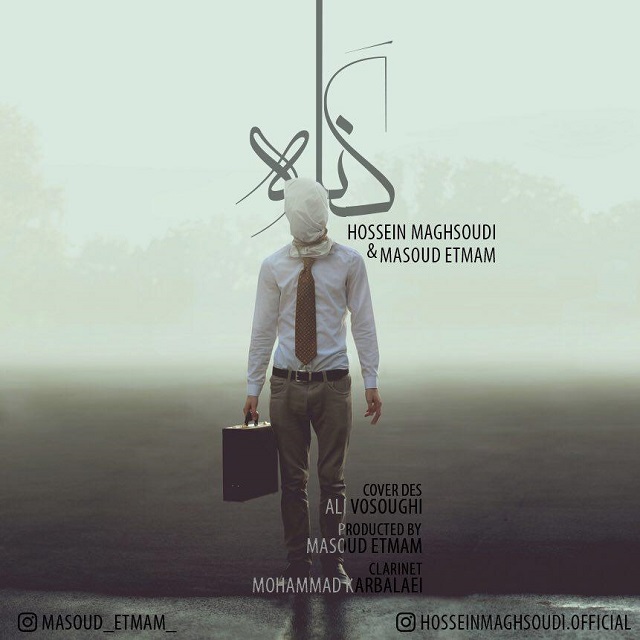 Hossein Maghsoudi & Masoud Etmam Gonah