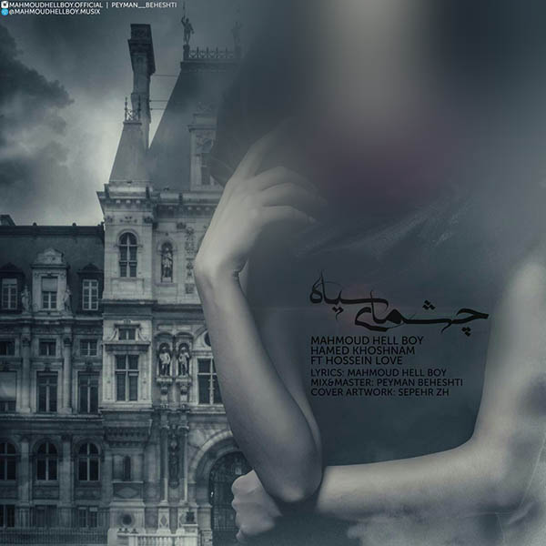 Mahmoud Hell Boy Ft. Hamed Khoshnam & Hossein Love Cheshmaye Siah