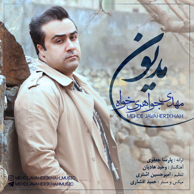 Mehdi Javaherikhah Madyoon