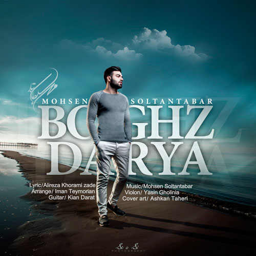 Mohsen Soltantabar Boghze Darya