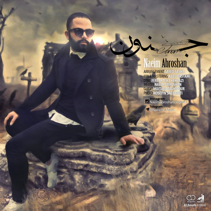 Naeim Abroshan Jonoon