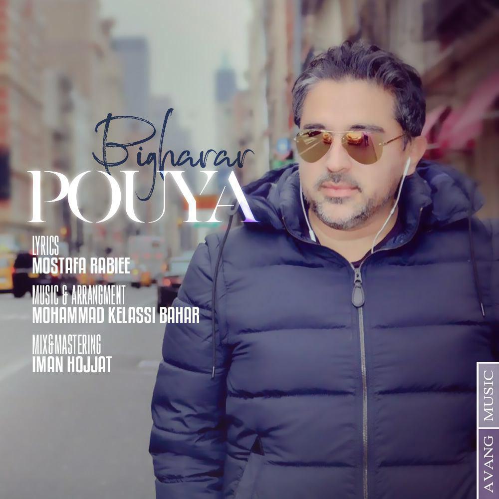 Pouya Bigharar