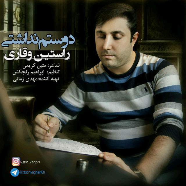 Rastin Vaghari Doostam Nadashti