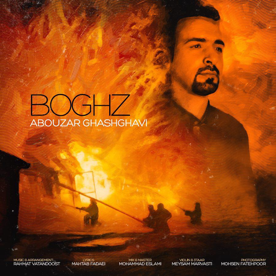 Abouzar Ghashghavi Boghz