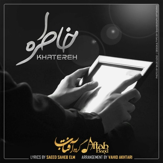 Aftab Band Khatereh