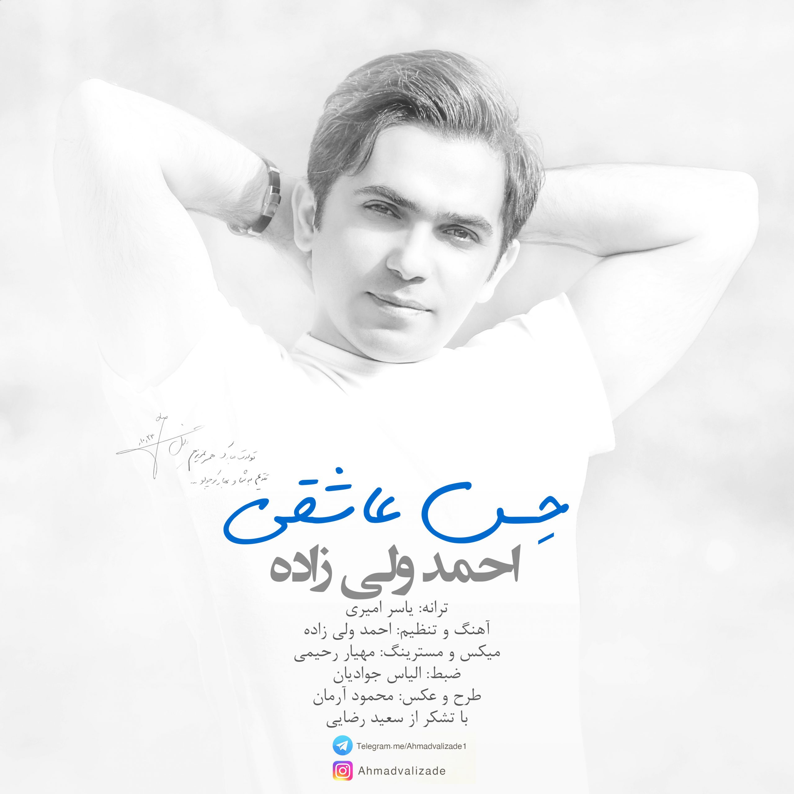 Ahmad Valizade Hesse Asheghi