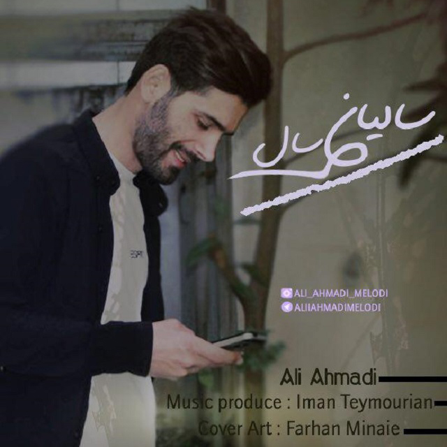 Ali Ahmadi Saliane Sal