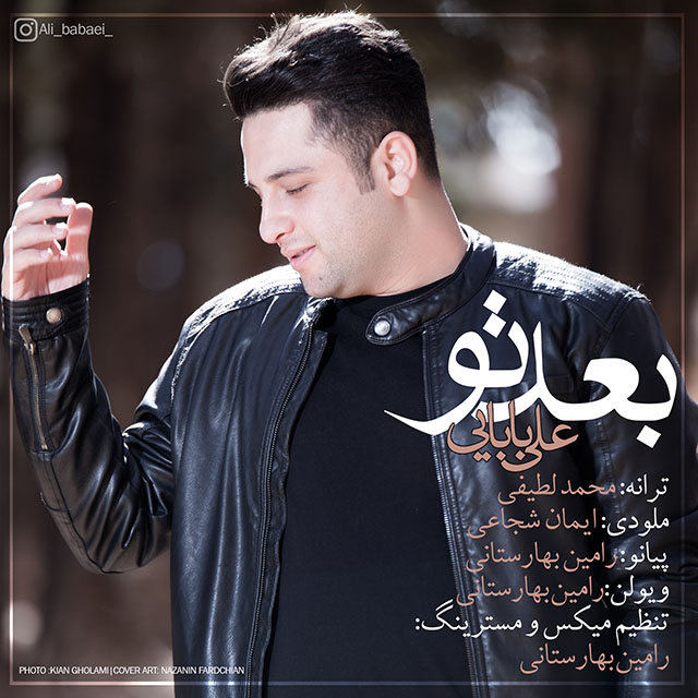 Ali Babaei Baade To