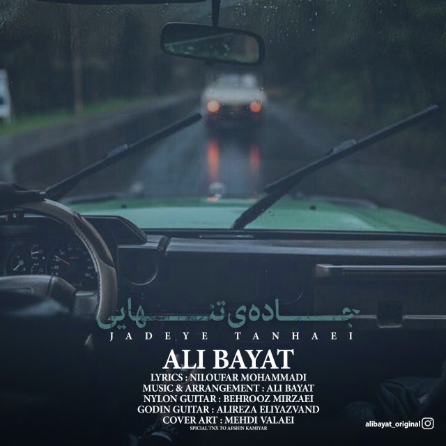 Ali Bayat Jadeye Tanhaei