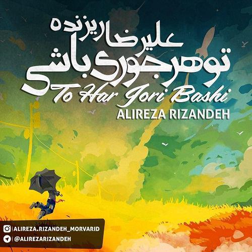 AliReza Rizandeh To Har Jori Bashi